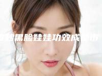 皮秒黑脸娃娃功效成都市的整形医院(四川省第四人民医院皮肤科收获好评排榜一)