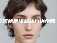 红河哈尼族彝族自治州即刻微创种植修复医生排名榜8强_五强-三强资料大总结-红河哈尼族彝族自治州王辉口腔医生