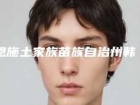 恩施土家族苗族自治州韩式鼻翼缩小医生排名前10强榜单-戈春城医生口碑点评_个个实力不输