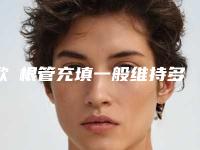 欧蘭根管充填一般维持多长时间