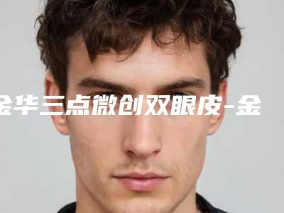 张家口市牙齿戴冠医院排行前十选哪家(张家口爱伲雅口腔诊所(桥西店)治疗都实惠)