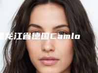 黑龙江省德国Camlog卡姆洛种植牙医院排行榜网友力推都入围了（牡丹江曹玉红牙科技术专业盘点）