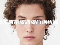 黔东南苗族侗族自治州漏出牙龈矫正价格收费表全新惊爆一览-黔东南苗族侗族自治州漏出牙龈矫正价格