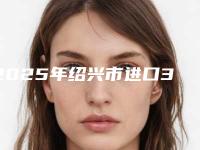2025年绍兴市进口3M-Z350树脂补牙医院排行名单选定-绍兴市进口3M-Z350树脂补牙口腔医院